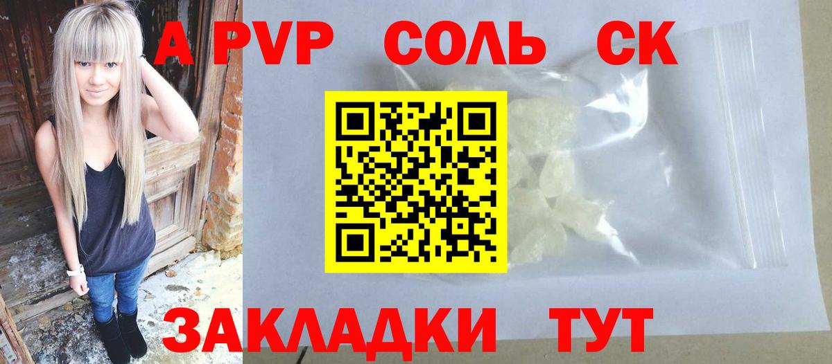 Alfa_PVP крисы CK Вязники