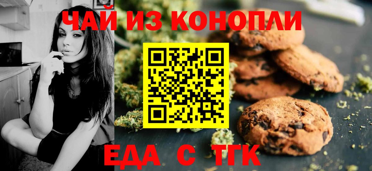 Canna-Cookies марихуана  Вход с VPN  Вязники 