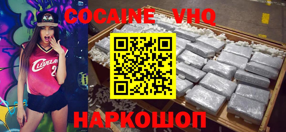 Вязники  COCAIN 98%  КОКАИН Эквадор  Кокаин  Вход с VPN 