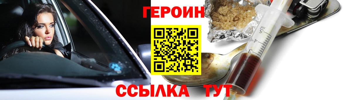 Вязники  Героин Heroin  Героин  Вход с VPN 
