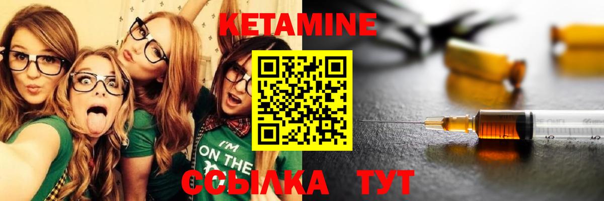 КЕТАМИН VHQ  Вход с VPN  Вязники 