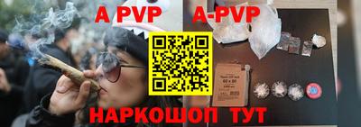 альфа пвп Балаково