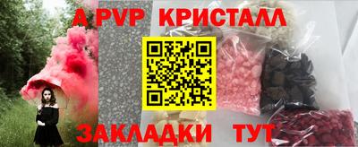 альфа пвп Балаково