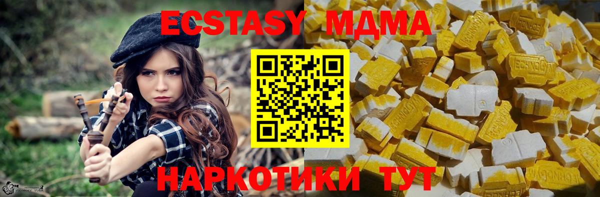 МДМА Molly  МДМА молли  Вязники  Вход с VPN 