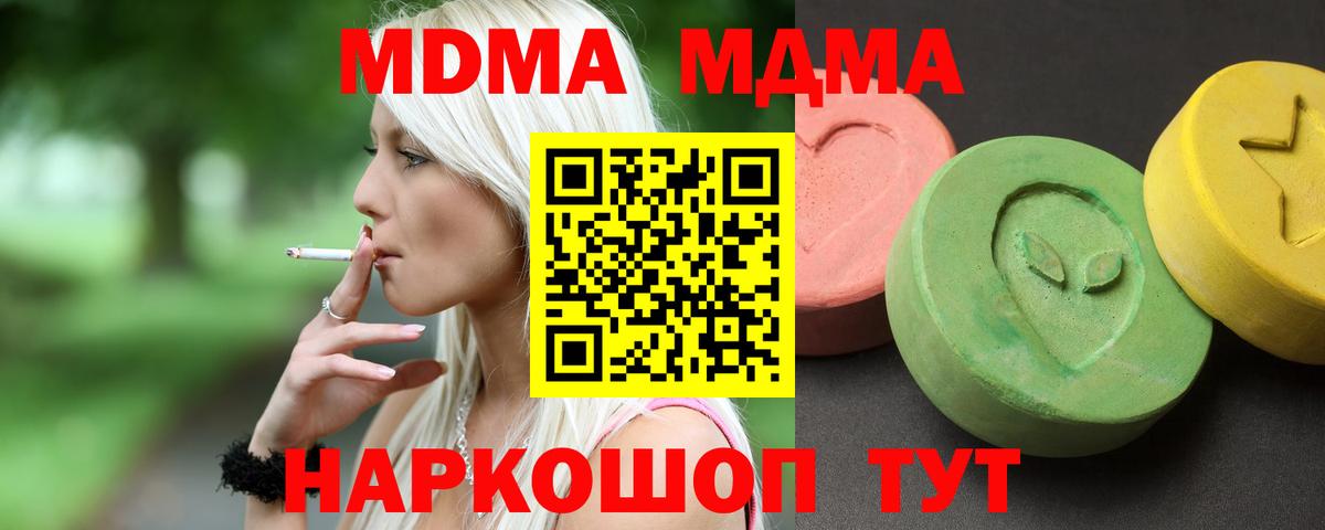 МДМА молли Вязники
