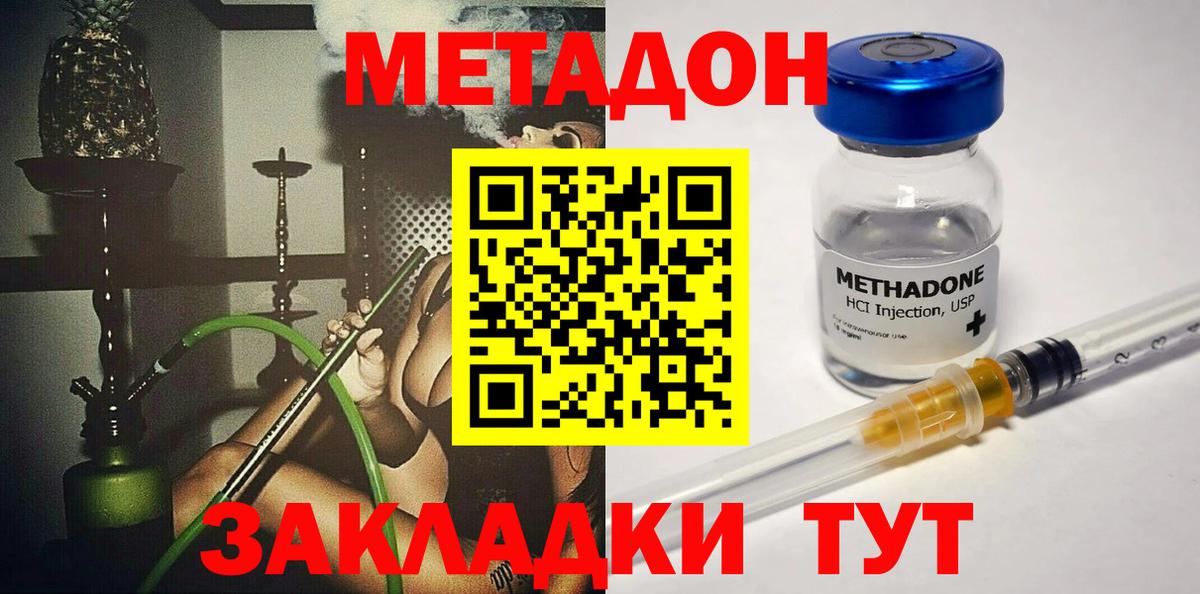 Метадон кристалл Вязники