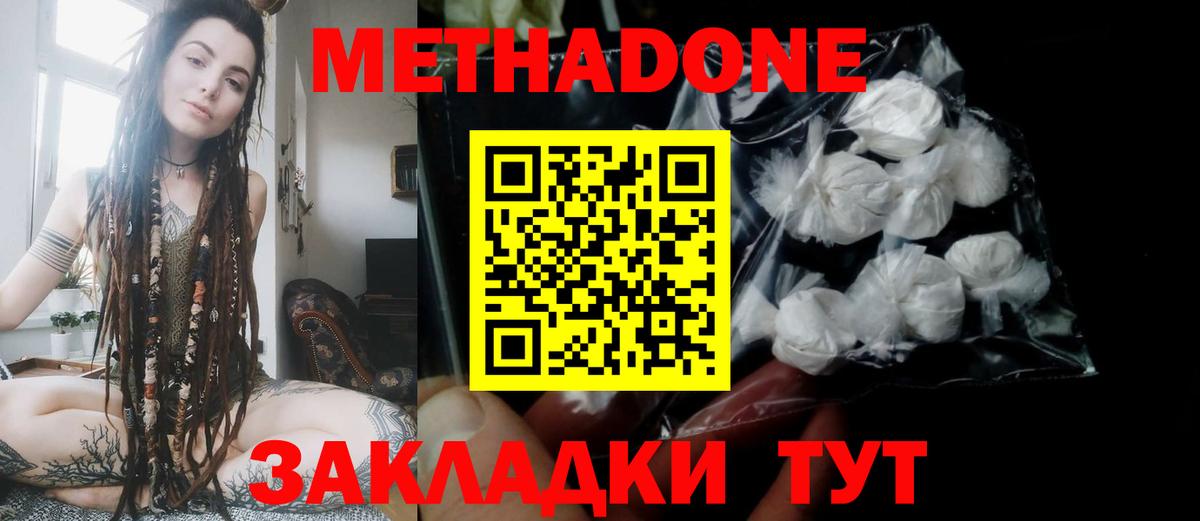 кракен tor  Метадон VHQ  Вход с VPN  Вязники  МЕТАДОН белоснежный 