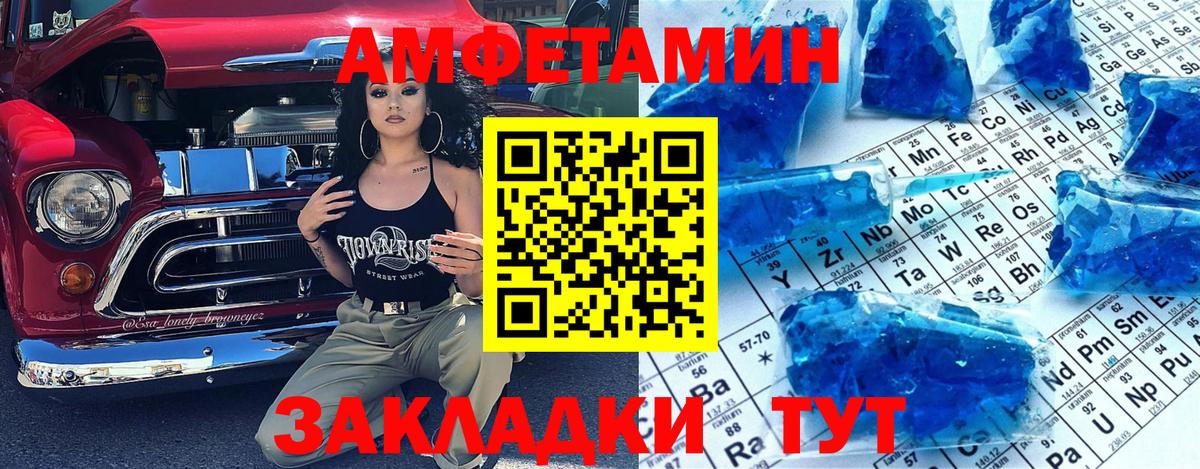 Вязники  МЕТАМФЕТАМИН  Вход с VPN  Первитин Methamphetamine 