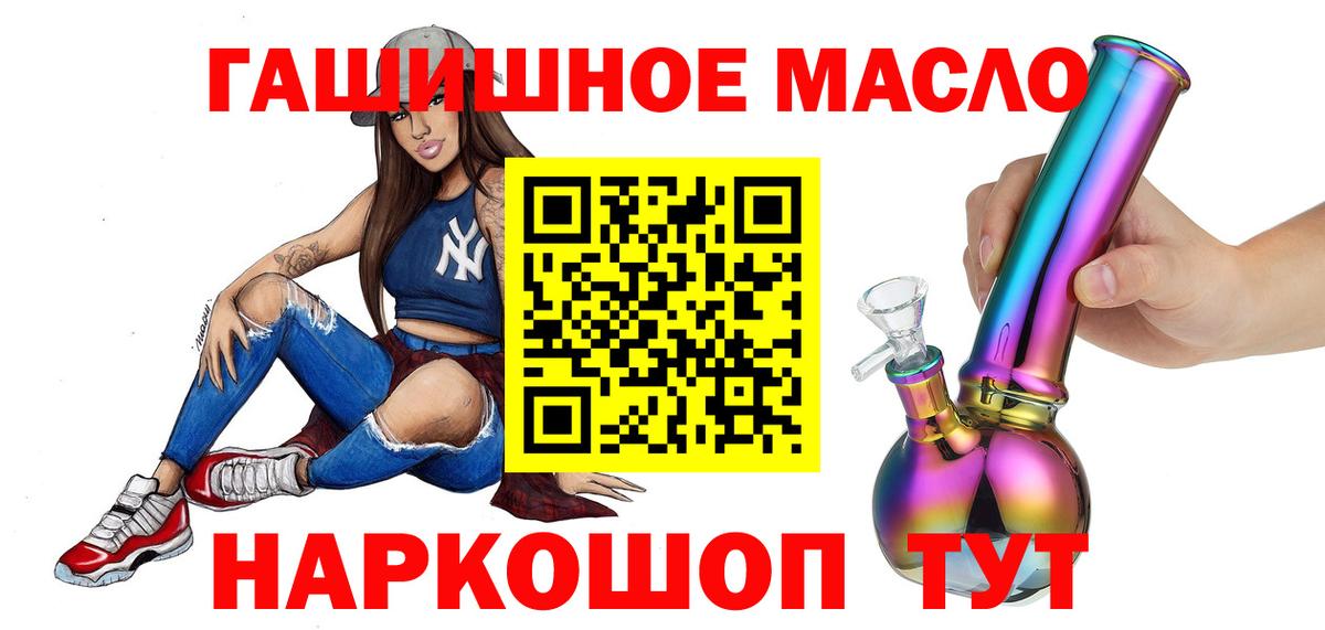 Дистиллят ТГК гашишное масло Вязники