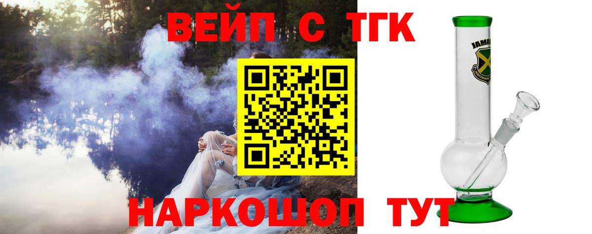Вязники  ТГК гашишное масло  наркота  Вход с VPN 